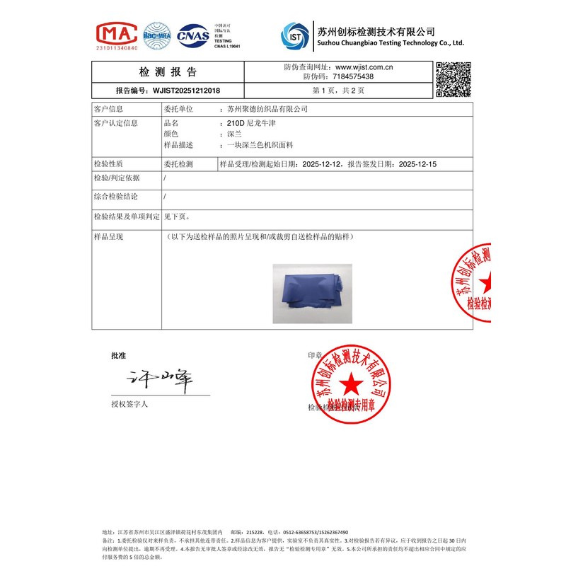龙江旗帜颜色的潘通色匹配与色差控制：从色卡到成品的对色要点